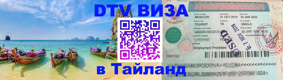 Сколько стоит DTV виза — актуальные цены, оформление даже без документов - 04.10.2025 